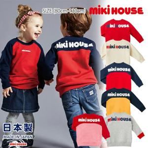 セール30%OFF！ミキハウス プッチー うさこ キャラ トレーナー