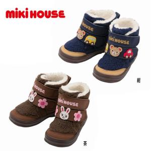 【セール30％OFF】ミキハウス mikihouse ボア付きベビーウィンターブーツ (13cm-16cm) ブーツ 冬 ボア付き 男の子 女の子　13-9303-454　｜pockybear