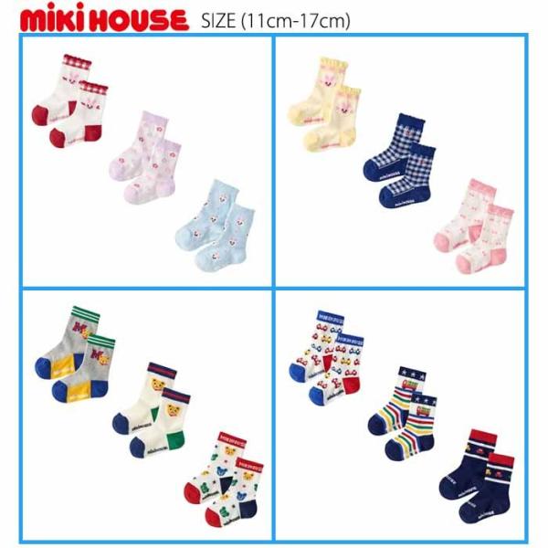 【セール30%OFF】 ミキハウス mikihouse ソックスパック3足セット (11cm-17c...