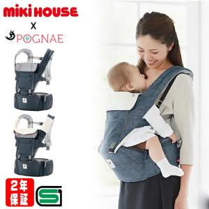 ミキハウス mikihouse 【日本限定モデル】ミキハウス×ポグネー ベビーキャリア 抱っこ紐 ヒップシート 【45-6068-494】