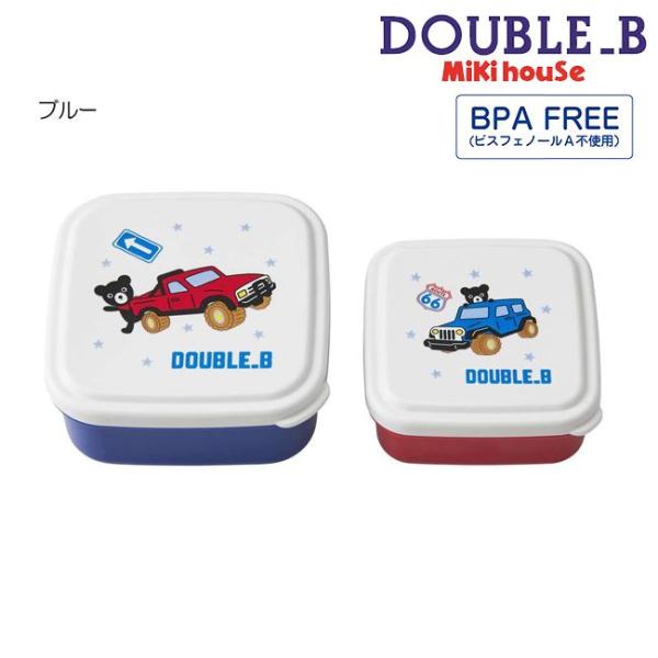 【セール30%OFF】 ダブルビー フルーツケース キッズ 幼稚園 保育園 学校 お弁当箱  ランチ...