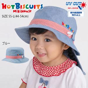 【セール30%OFF】 ミキハウス mikihouse ホットビスケッツ ダンガリー素材のクロッシェ 《SS-L(44-54cm)》 帽子 ハット UVカット HOT BISCUITS 【72-9107-684】