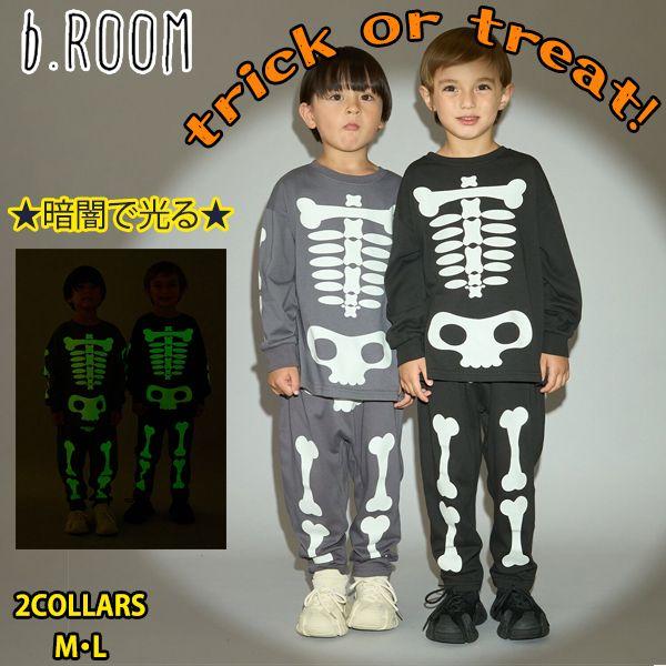 【セール20%OFF】 ビールーム 【ハロウィン】ほねほねセットアップ 《M-L(100cm-130...