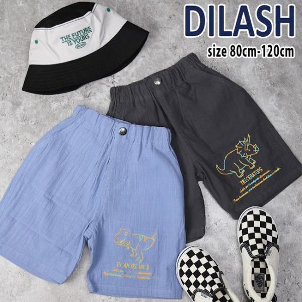 【セール50%OFF】 ディラッシュ 恐竜刺しゅう4.5分丈パンツ (80cm-120cm) ボトム...