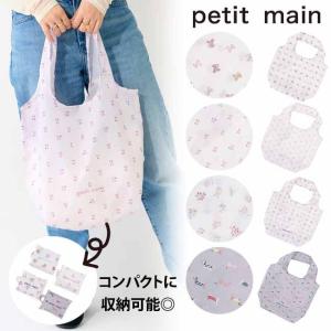 プティマイン ポケッタブルエコバッグ バッグ エコバッグ トートバッグ マイバッグ 収納 総柄 petit main 【9563456】