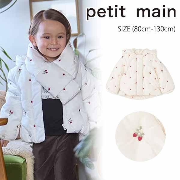【セール20%OFF】 プティマイン 刺しゅう中綿ジャケット (80cm-130cm) アウター ジ...