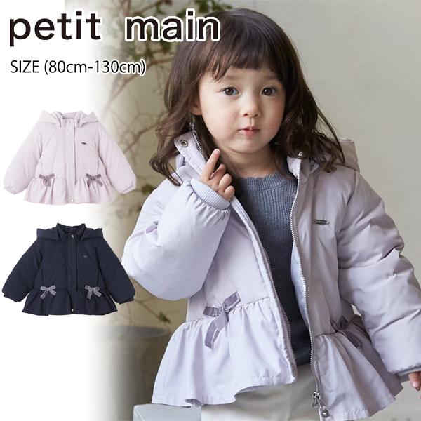 【セール20%OFF】 プティマイン ペプラムダウンジャケット (80cm-130cm) アウター ...