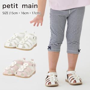 【セール10%OFF】 プティマイン お花サンダル (15cm・16cm・17cm) サンダル 靴 シューズ petit main【9662402】
