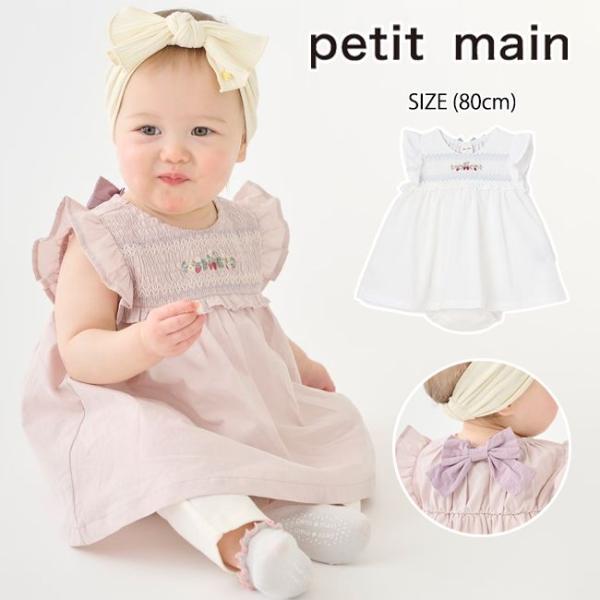 プティマイン 【リンク】いちご刺しゅうOPロンパース (80cm) ロンパース ワンピース 半袖 p...