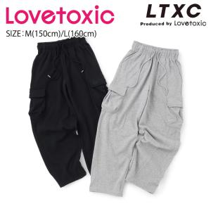 ラブトキシック 【LTXC/綿100%】カーゴカーブスウェットパンツ 《M(150cm)・L(160cm)》 ボトムス パンツ カーゴ スウェット Lovetoxic 【7761134】