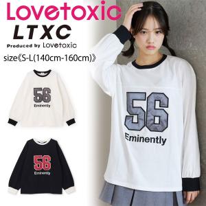 【セール20%OFF】 ラブトキシック 【LTXC/綿100%】ナンバーアップリ長袖T 《S-L(140cm-160cm)》 トップス 長袖 Tシャツ Lovetoxic 【7761205】