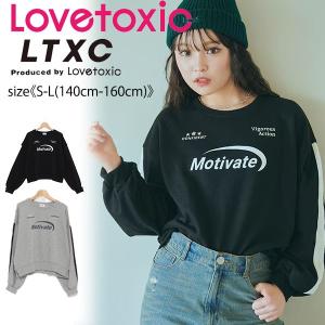 【セール40%OFF】 ラブトキシック ラインクロップドトレーナー 《S-L(140cm-160cm)》 トップス トレーナー 長袖 クロップド ロゴ Lovetoxic 【8343289】