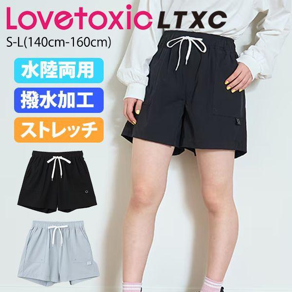 【セール30%OFF】 ラブトキシック LTXC　水陸両用ストレッチパンツ 《S-L(140-160...