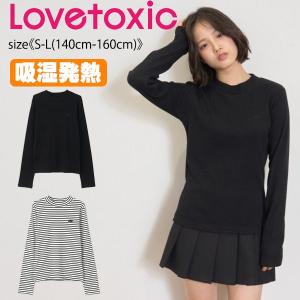 【セール30%OFF】 ラブトキシック 【吸湿発熱】テレコ長袖Tシャツ 《S-L(140cm-160cm)》 トップス 長袖 Tシャツ ロンT ボーダー 無地 Lovetoxic 【8353226】