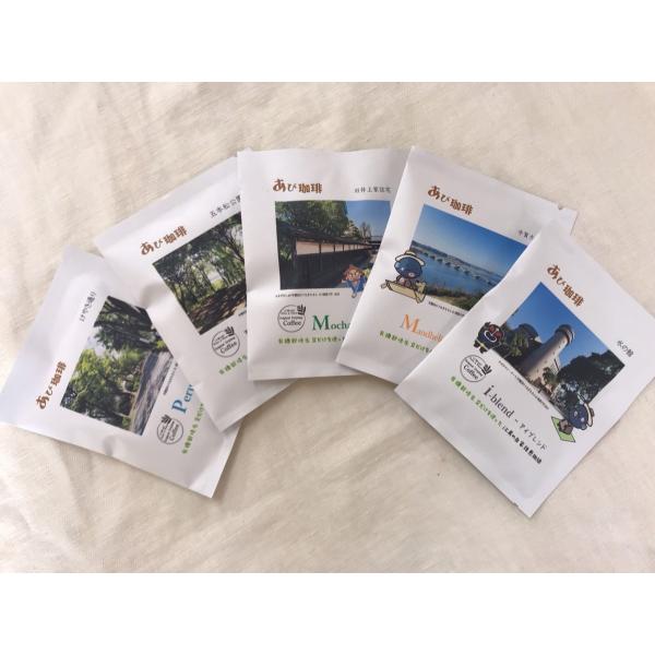 自家焙煎ドリップパック珈琲5種セット【あび珈琲（うなきちさんと我孫子の風景）】