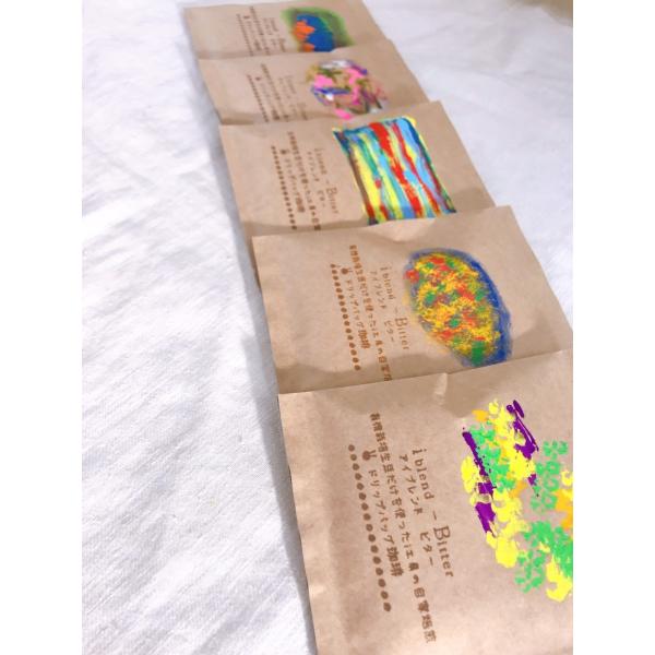 自家焙煎ドリップパック珈琲5袋セット【iブレンドビター（オリジナルブレンド）】