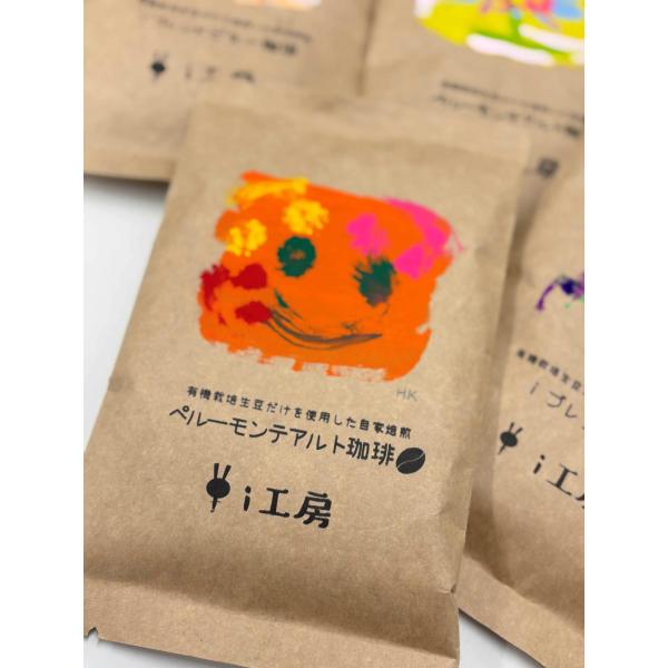 自家焙煎ドリップパック珈琲5袋セット【ブラジル】