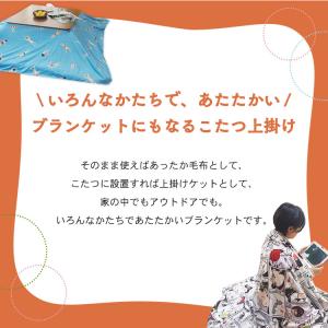 こたつ上掛け こたつ布団カバー こたつカバー ...の詳細画像1
