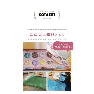 こたつ上掛け こたつ布団カバー こたつカバー ...の詳細画像2