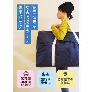 お昼寝布団バッグ ショルダータイプ ポケット付...の詳細画像2
