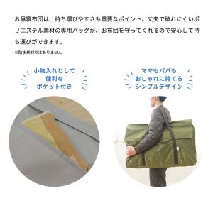 お昼寝布団バッグ ショルダータイプ ポケット付...の詳細画像4