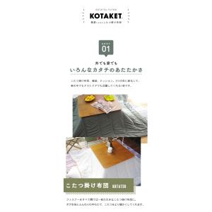 こたつ布団 長方形 190×240cm 寝袋に...の詳細画像2