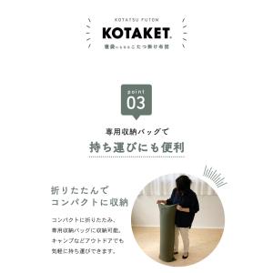 こたつ布団 長方形 190×240cm 寝袋に...の詳細画像5