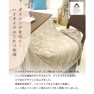 こたつ布団 ハイタイプ 正方形 230×230...の詳細画像2