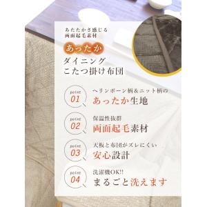こたつ布団 ハイタイプ 正方形 230×230...の詳細画像3