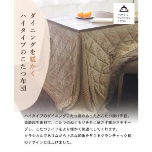 こたつ布団 ハイタイプ 正方形 230×230...の詳細画像1