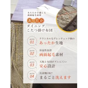 こたつ布団 ハイタイプ 正方形 230×230...の詳細画像2