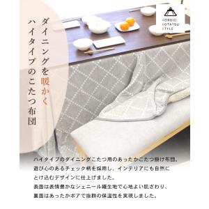 こたつ布団 ハイタイプ 長方形 285×230...の詳細画像2