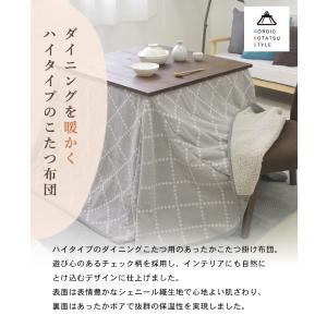 こたつ布団 ハイタイプ 正方形 230×230...の詳細画像2