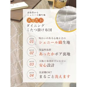 こたつ布団 ハイタイプ 正方形 230×230...の詳細画像3