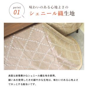 こたつ布団 ハイタイプ 正方形 230×230...の詳細画像4