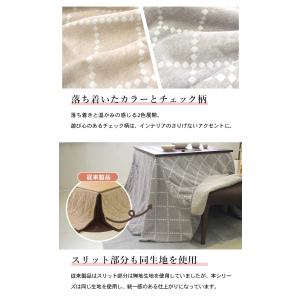 こたつ布団 ハイタイプ 正方形 230×230...の詳細画像5