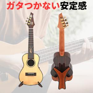 ウクレレスタンド ウクレレを飾る ギタースタン...の詳細画像2