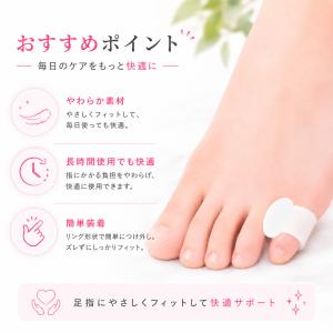 内反小趾 サポーター 医療用 矯正 小指 保護...の詳細画像3