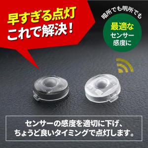 オートライト センサー カバー ダイハツ トヨ...の詳細画像2