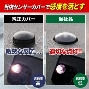 オートライト センサー カバー ダイハツ トヨ...の詳細画像3