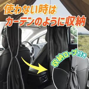 車 カーテン 仕切り 間仕切り 遮光 車中泊 ...の詳細画像2