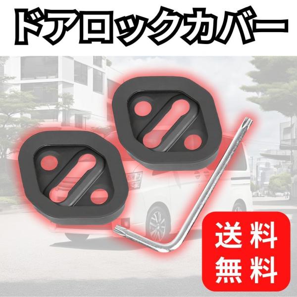 アルファード ヴェルファイア スライドドア ストライカー ゴムカバー異音対策新品