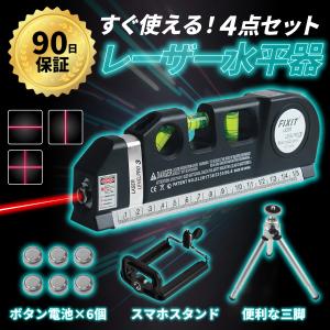 水平器 レーザー 三脚 デジタル 墨出し器 ハンドスケール