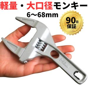 モンキーレンチ ワイド 工具 モンキースパナ レンチ たて型 大開口 アルミニウム合金 薄型 トップワイド DIY スパナ レンチ｜ポコアポコヤフー店