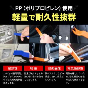 内張りはがし 内装剥がし インパネ外し セット...の詳細画像3