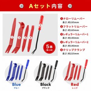 内張りはがし 内装剥がし インパネ外し セット...の詳細画像5