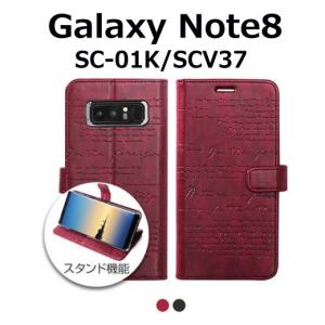 スマホケース　手帳型　Galaxy Note8　SC-01K  SCV37 　充電ケーブル サービス中 　オシャレ かわいい スマホ カバー｜pocomobile