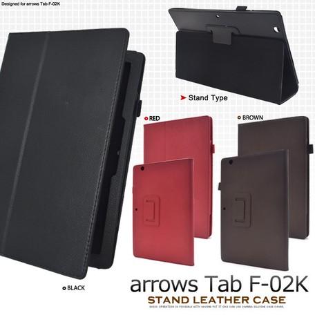 スタンド付き！arrows Tab F-02K 用 カラー レザー 手帳型 デザイン ケース アロー...