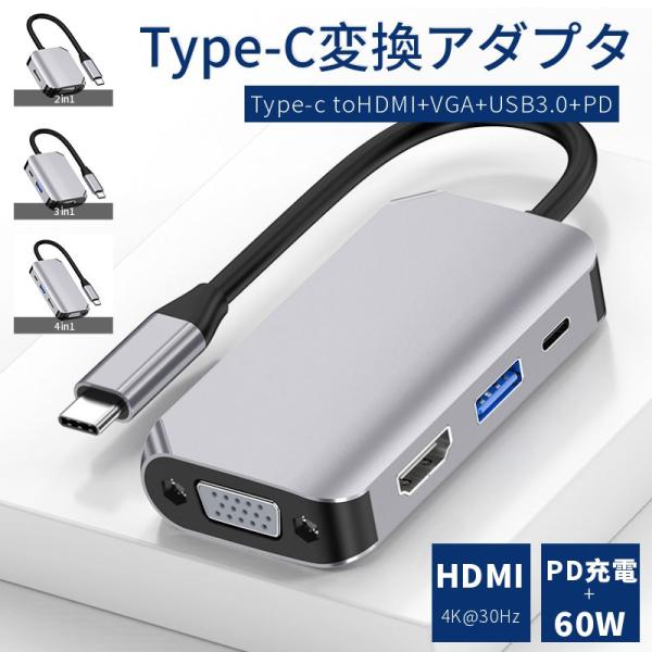 USB C ハブ USB3.0 Type-C HDMI VGA Type-c PD 変換アダプター ...