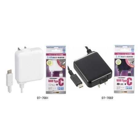 スマホ 急速充電器  USB Type-C 1.5m コンセントから充電できる AC充電器 type...